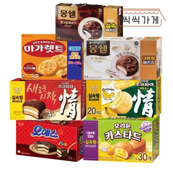 [오리온][오늘출발] [씩씩가게] 대용량 파이 10종 골라담기 / 오예스 카스타드 몽쉘 초코파이 바나나파이 몽쉘 카카오