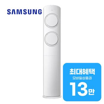 삼성 AI Q9000 스탠드 에어컨 17평형 (화이트그레이) AF60F17D11GS 렌탈 60개월 월 45500원
