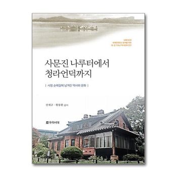 사문진 나루터에서 청라언덕까지   우리시대_P356271321