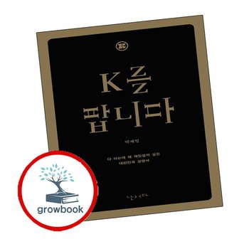 K를 팝니다 K를팝니다 책