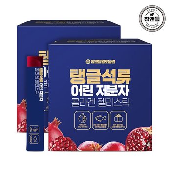 참앤들황토농원 탱글 석류 어린저분자 콜라겐 젤리스틱 20g 50포 2박스(총100포)