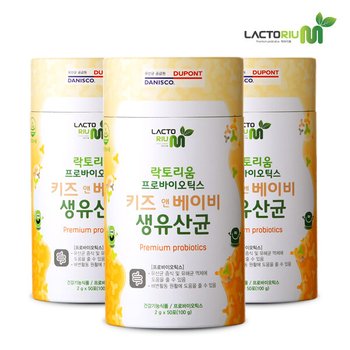 락토리움 프로바이오틱스 키즈앤베이비 생유산균 150포