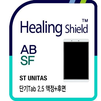 에스티 유니타스 단기탭 2.5 블루라이트차단    필름 1매+후면  매트 필름 2매(HS1764526)