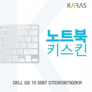 BS 310FCB69 DELL G5 15 5587 D703I5587502KR용 노트북키스킨 키커버