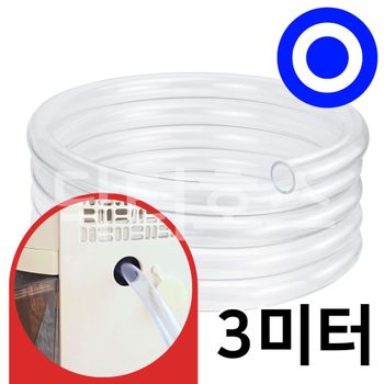 닥터호스 엘지 LG 제습기 DQ205PEGA 연속 배수 호스 호수 호환 3미터