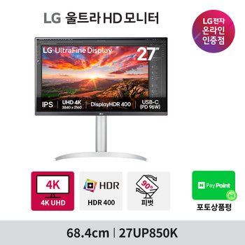 LG 울트라HD 모니터 68.4cm(27인치) 27UP850K UHD IPS