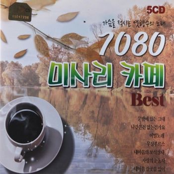 CD 5장 7080 미사리 카페 음악 모음집
