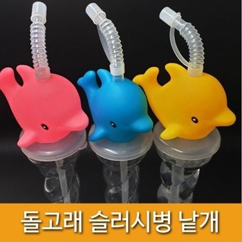 먹거리 야시장 전통시장 돌고래 슬러시병 330ML_23965979