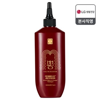 리엔 꾸지뽕 볼륨부스터 탈모 세럼 트리트먼트 250ml