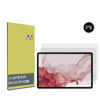 갤럭시탭 281RLG63 S8 5G(<b>SM-X706</b>) 3H방탄 보호필름 2장