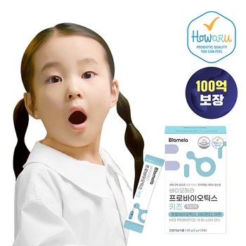 바이오메라 프로바이오틱스 키즈 하우아유 다니스코 100억 어린이 유산균 1개(30포) 1개월분