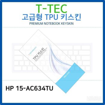 HP 15-AC634TU TPU키스킨(고급형)