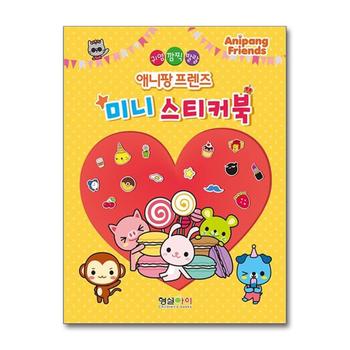 애니팡 프렌즈 미니 스티커북