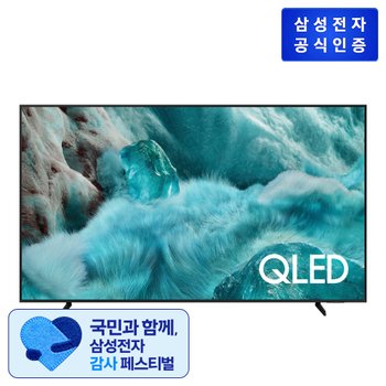 삼성전자(주) [쓱설치]삼성 QLED TV [KQ75QF7AAFXKR] 4K (스탠드형)[1등급]