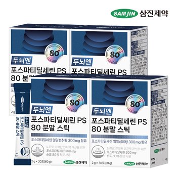 두뇌엔 포스파티딜세린 PS 80 분말 스틱 4박스 (120포)