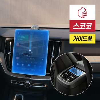 볼보 XC60 2차 페이스리프트 네비게이션+2열 공조기 지문방지 저반사 액정보호필름 1세트