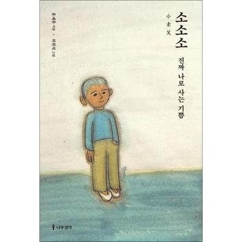 소소소 小素笑