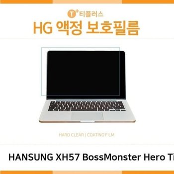 고품질 (IT) 한성 XH57 BossMonster Hero Ti7100 고광택 액정보호필름 고광...