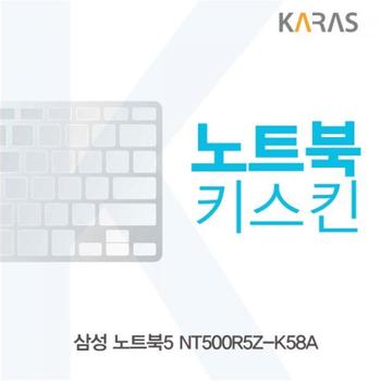 카라스 노트북키스킨 노트북자판 노트북덮개 삼성 노트북5 NT500R5Z-K58A X ( 2매입 )