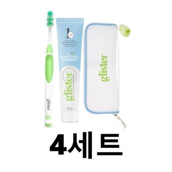 암웨이 글리스터 여행용 트래블 휴대용 세트 (치약 50g + 칫솔 + 파우치) x 4세 (S49503450)
