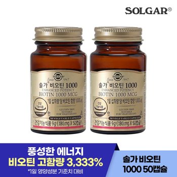 솔가 비오틴 1000mcg (50캡슐/50일) X 2개 (28년4월1일)