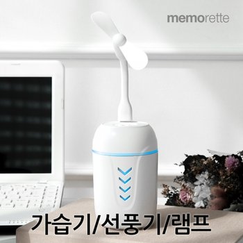 메모렛 all in one usb가습기 무드등 미니가습기
