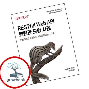 RESTful Web API 패턴과 모범 사례 RESTfulWebAPI패턴과모범사례 책