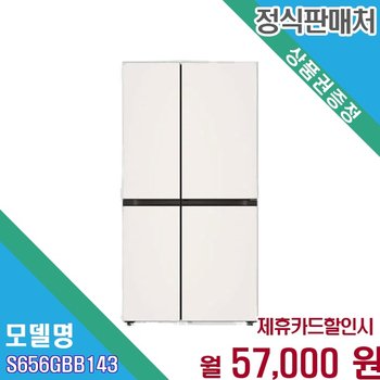 [렌탈] LG 오브제컬렉션 양문형 정온유지 652L S656GBB143.CKOR 60개월 70000