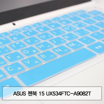 ASUS 젠북 15 UX534FTC-A9082T 말싸미키스킨