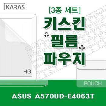 ASUS A570UD-E4063T용 3종세트