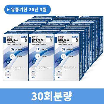 젠바디 진단키트 최신제조 신속항원 자가진단키트 30회분 (S17803147)