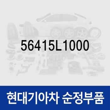 볼트 (56415L1000) 싼타페 더뉴 (TM)/디올뉴 (MX5)/(TM) 하이브리드/디올뉴 (MX5) 하이브리드, 쏘나타 LF/DN8/LF 뉴라이즈/LF 하이브리드/DN8 하이브리드/디 엣지 (DN8)/디 엣지 (DN8) 하이브리드, 쏘렌토 (MQ4)/더 뉴 (MQ4)/하이브리드 (MQ4), 아반떼 AD/더 뉴