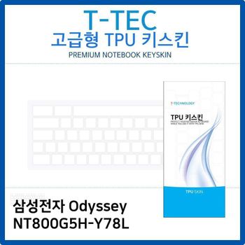 삼성 Odyssey NT800G5H-Y78L TPU키스킨(고급형)