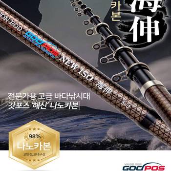 나노카본 고탄성 해신 릴낚시대 바다낚싯대 270