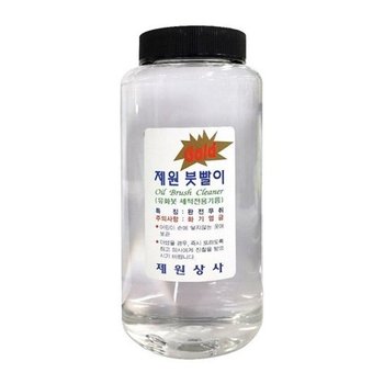 고품질 제원상사 붓빨이 골드 유화붓 세적액 중 500ml 붓빨이 세적...