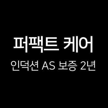 [해외] 디트리쉬 인덕션 기본설치+퍼펙트 케어 설치 2년 AS보증