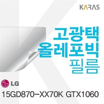 고품질 15GD870-XX70K GTX1060용 고광택필름 15GD870-XX70KGTX1060 고광택필름...