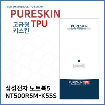 E.삼성 노트북5 NT500R5M-K55S TPU 키스킨 (고급형)
