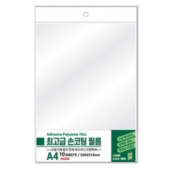 손코팅 필름지 코팅필름 10매 A4 코팅지