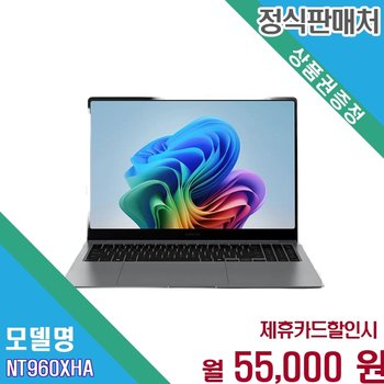 [렌탈] 삼성 갤럭시북5 프로 AI 16형 NT960XHA KC71G NT960XHA-KC71G 60개월 68000