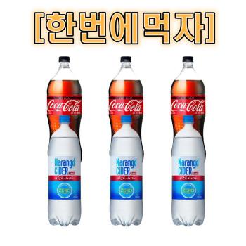 [한번에먹자] 코카콜라 제로 1.5L 3개 + 나랑드사이다 제로 1.5L 3개 / 총 6개 (S12724962)