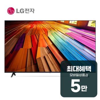 LG UHD TV 50인치 50UA7500KNA 렌탈 60개월 월 17900원