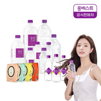 [15%추가쿠폰다운] 몽베스트 생수/탄산수/레몬즙/콤부차 모음 (2L/1L/500mL/330mL)