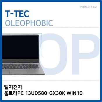 LG 울트라PC 13UD580-GX30K WIN10 올레포빅 필름 노트북 액정보호필름 OP LCD
