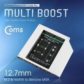 Coms 노트북용 멀티부스트 12.5mm SATA3 지원 부스트 노트북용부스트