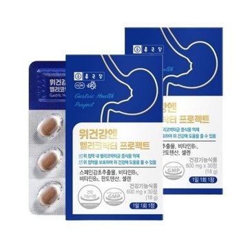 스페인감초추출물 헬리코박터균 케어 위점막 위건강  위톱 30정 x 2