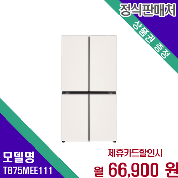 LG 오브제컬렉션 매직스페이스 870L 4도어 냉장고 T875MEE111 60개월 79900