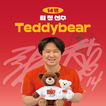 [네오플레인] SSG  최정 프로야구 선수 테디베어 인형 크보 팬 굿즈 판매 선물템