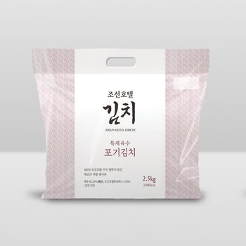 조선호텔 특제육수 포기김치 2.5kg 배추 (무료배송)