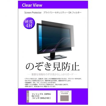 [해외] Philips 미디어 커버 마켓 필립스 328P6VJEB11[31.5인치(3840x2160)] 기종으로 사용할 수